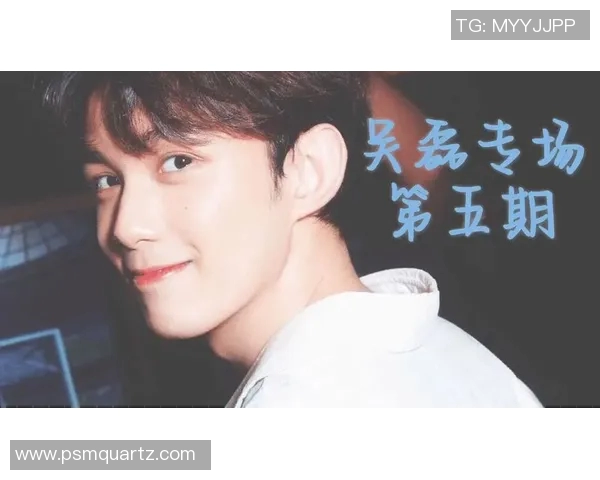 吴磊专访:从青涩少年到篮球梦想的追逐之路 吴磊专访:从青涩少年到篮球梦想的追逐之路