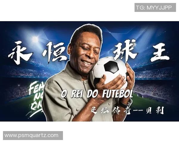 足球明星立体书精彩呈现球场瞬间与传奇故事的完美结合