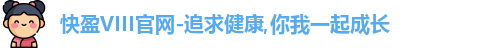 快盈